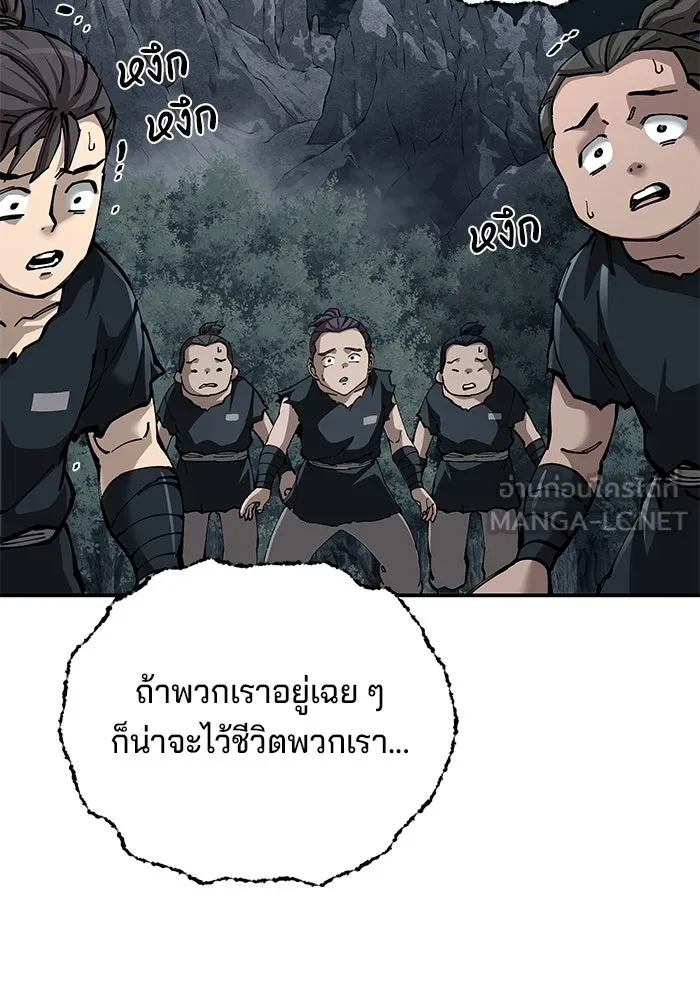 คุณปู่จอมยุทธกับหลานสาวสุดแกร่ง ตอนที่ 93 รูปที่ 96