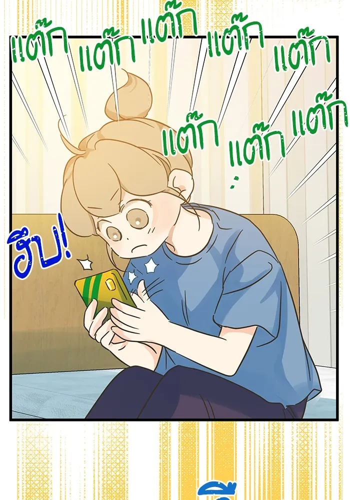 ฉันมันร้าย หรือเพราะโลกไม่น่ารัก ตอนที่ 197 รูปที่ 62