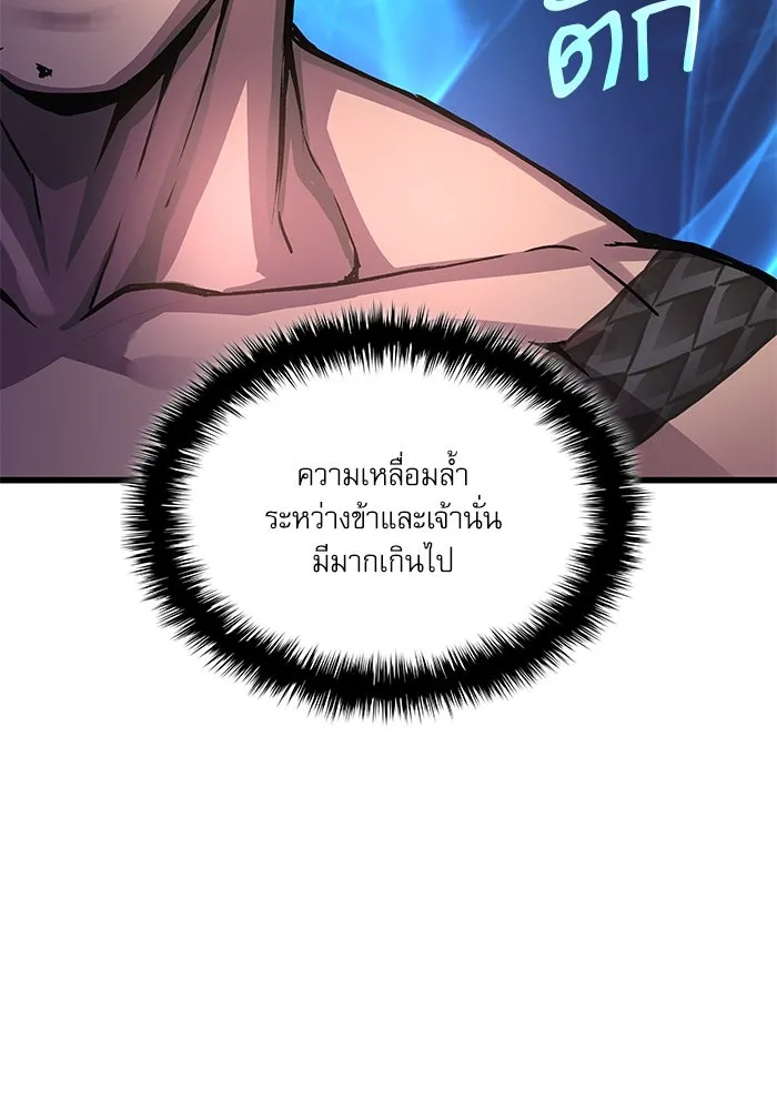 ลับลางลวง ตอนที่ 54 การต่อสู้ รูปที่ 119