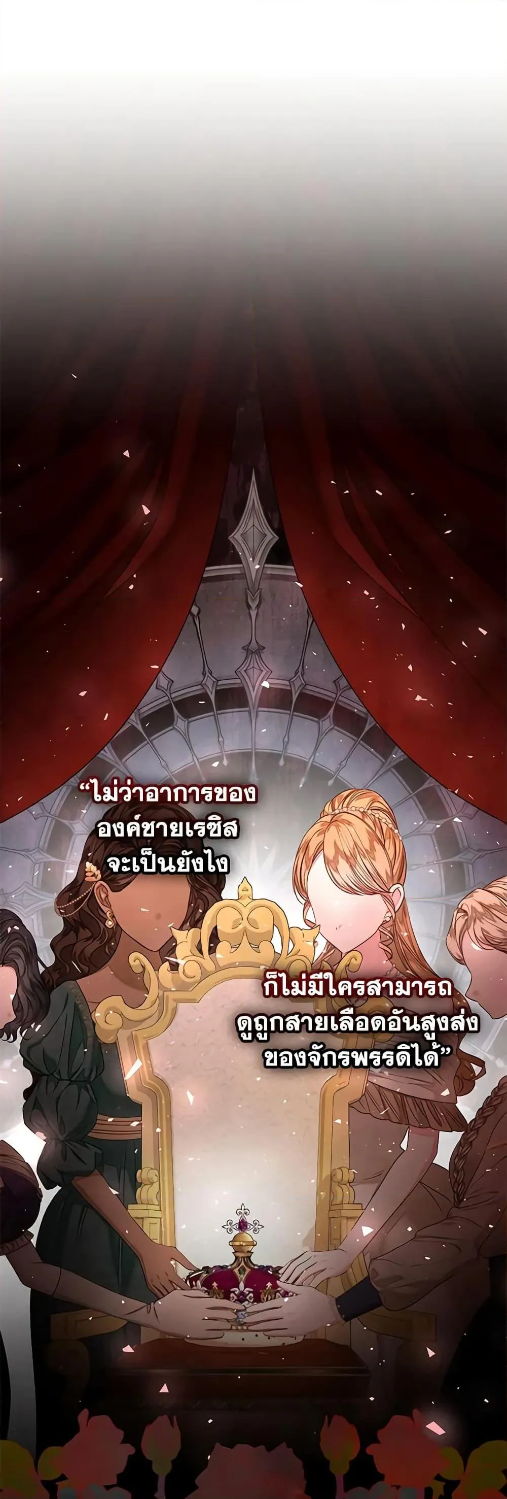Being a Maid is Better than Being a Princess ฉ_นเป_นสาวใช_ได_ด_กว_าเป_นเจ_าหญ_งอ_กค_ะ ตอนที่ ตอนที่ 31 รูปที่ 41