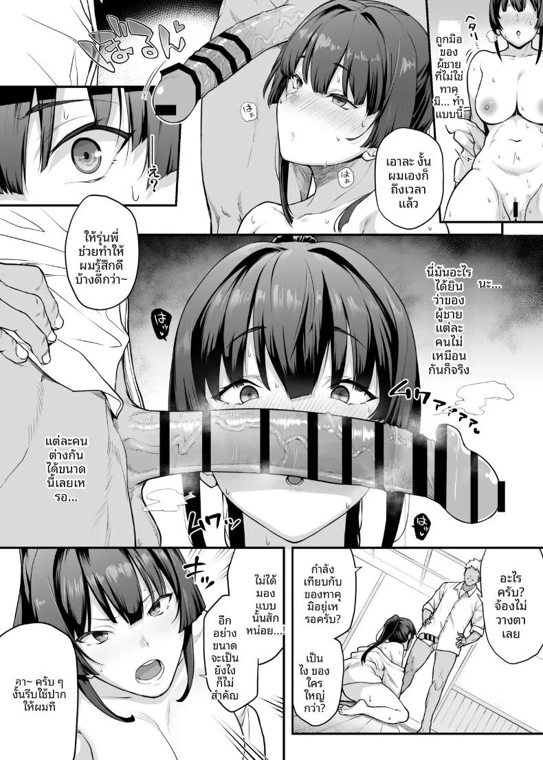 Doujin-Lc- อ่าน โดจิน มังฮวา เกาหลี ญี่ปุ่น จีน แปลไทย เป็นไปไม่ได้หรอกที่แฟนสุดเเกร่งของผมจะไปหลงเพลย์บอย (Kaedeko, yozo) ตอนที่ 1 2 3 4 5 6 7 8 9 10 11 12 13 14 ฟรี ไม่มีโฆษณา อ่าน โดจิน Manhwa เกาหลี ญี่ปุ่น จีน เรามีครบ คัดมาให้เน้นๆ โดจิน 18+ รับประกันความฟินโดย  Doujin Lc