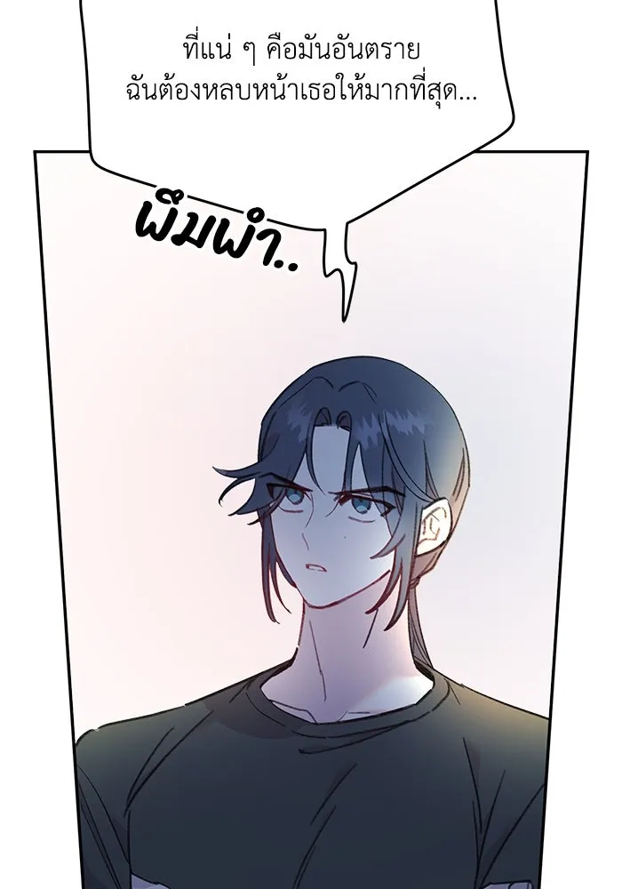 รักน้ำ รักปลา รักเธอนะ ตอนที่ 21 ปลาลัทธิชะตานิยม รูปที่ 31