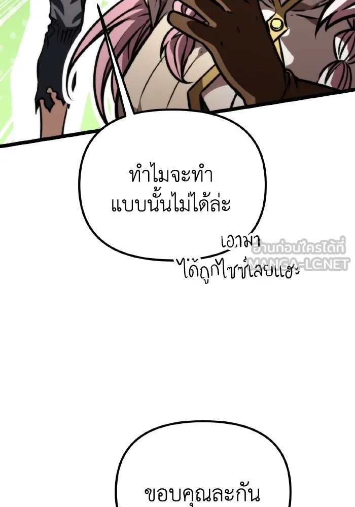 การแข่งขันของผู้เกิดใหม่ ตอนที่ 49 รูปที่ 63