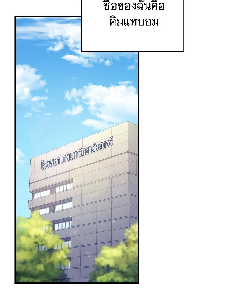 สัปดาห์นี้งดอัปตอนใหม่ ตอนที่ 21 รูปที่ 100