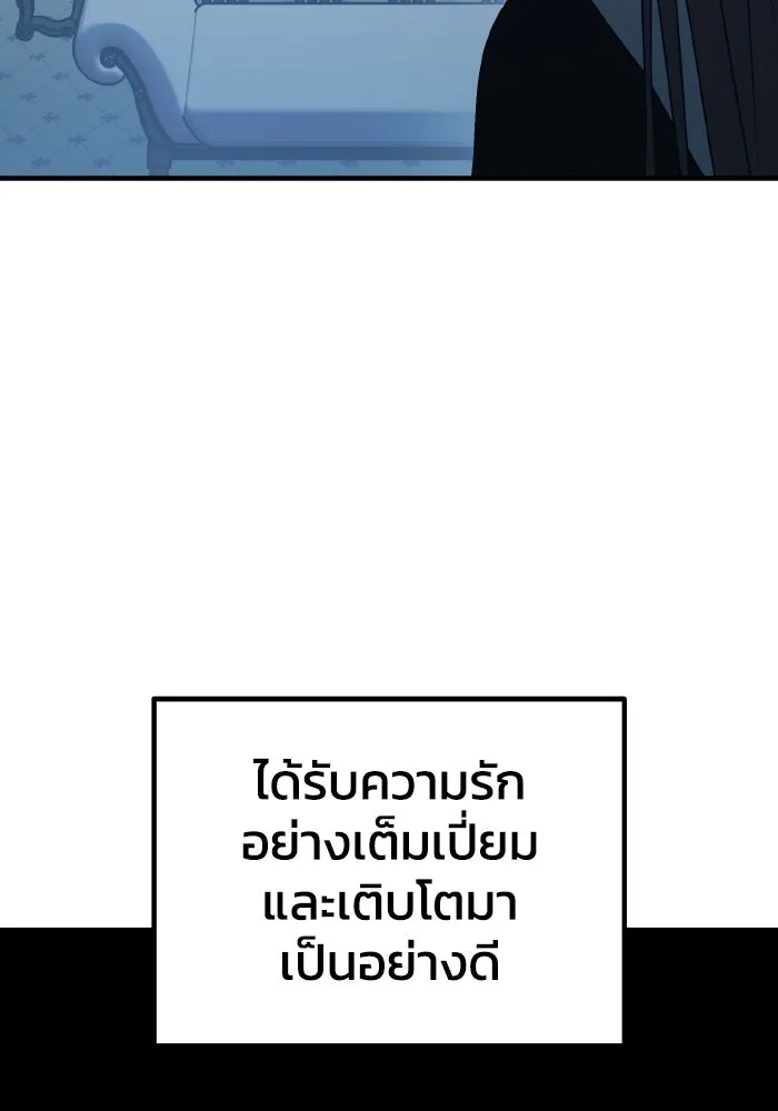 รักนี้ไม่มีรีไซเคิล ตอนที่ 94 รูปที่ 23