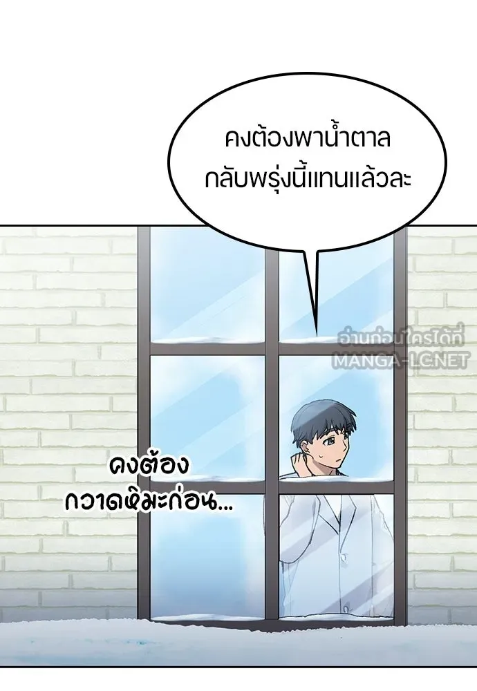 ตั้งแคมป์ฮีลใจในต่างโลก ตอนที่ 89 รูปที่ 12