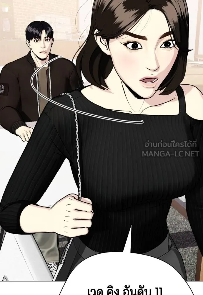 หมาหัวเน่า ตอนที่ 108 รูปที่ 204