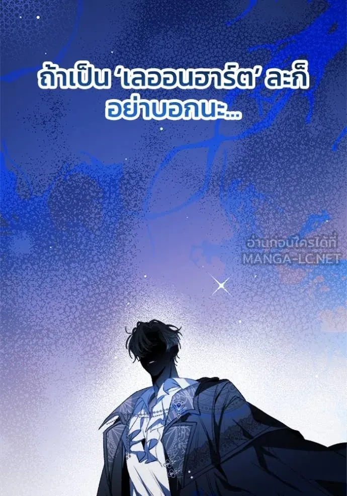 รักนะคะ ป๊ะป๋า ตอนที่ 8 รูปที่ 10