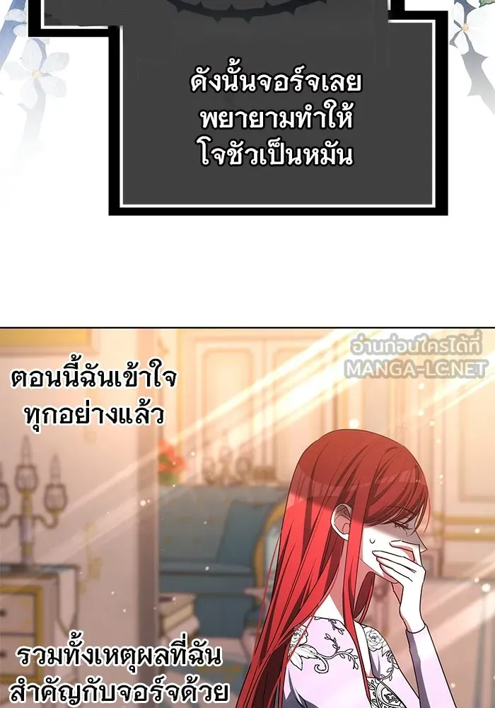 เหตุผลที่ฉันนอกใจ ตอนที่ 50 รูปที่ 69