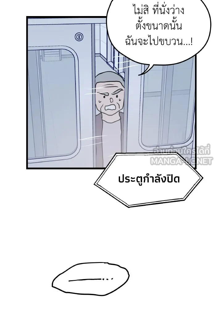 รักนี้ไม่มีรีไซเคิล ตอนที่ 3 รูปที่ 153