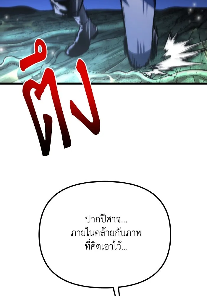 การแข่งขันของผู้เกิดใหม่ ตอนที่ 63 รูปที่ 37