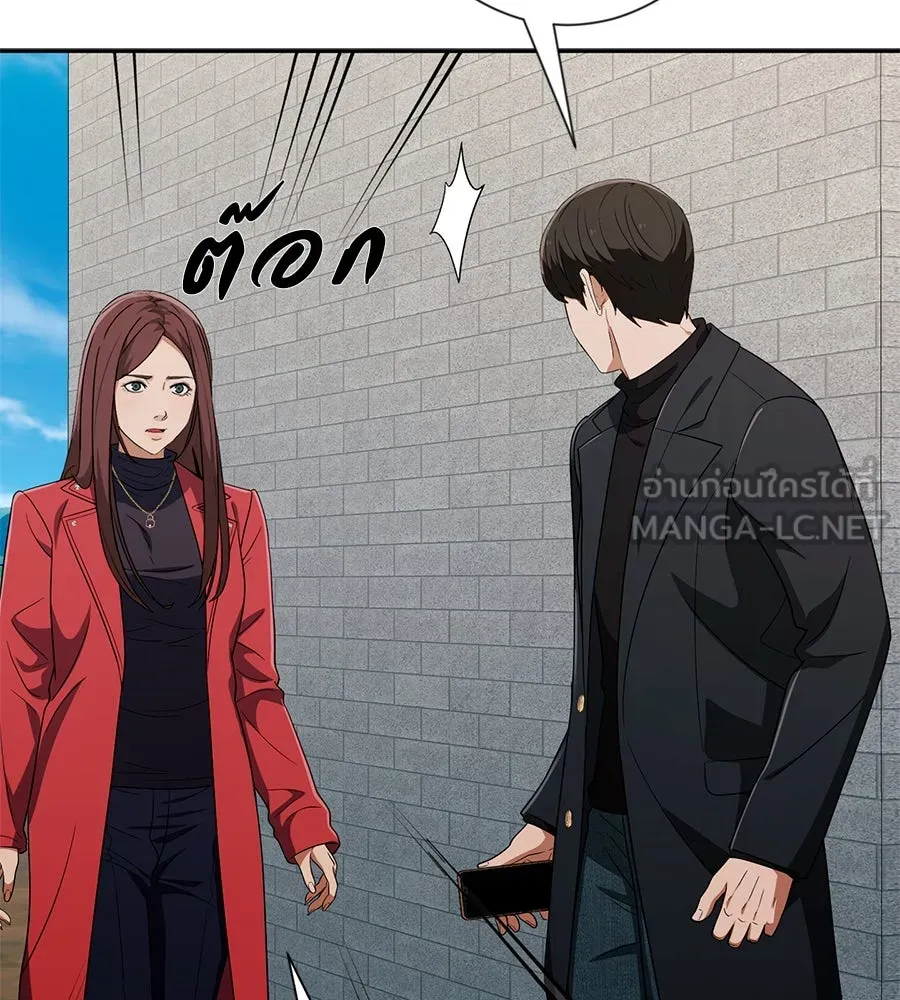 คอลเซ็นเตอร์เปลี่ยนชีวิต ตอนที่ 44 ความลับของบ้านพักตากอากาศ รูปที่ 27