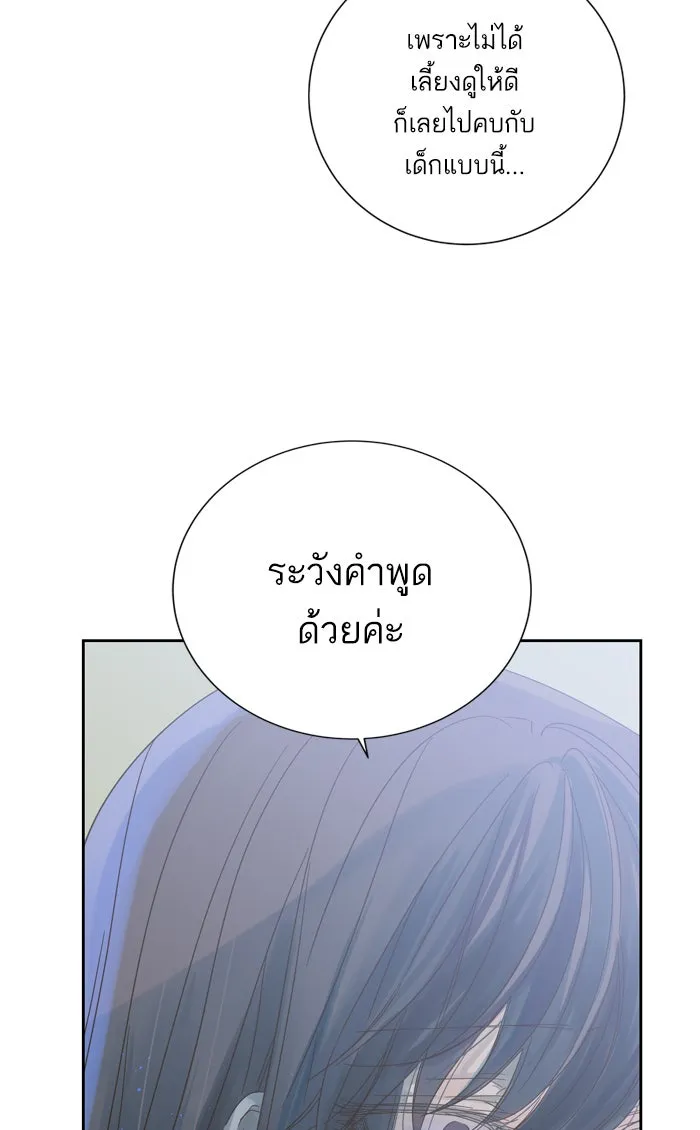 ฉันมันร้าย หรือเพราะโลกไม่น่ารัก ตอนที่ 55 รูปที่ 29