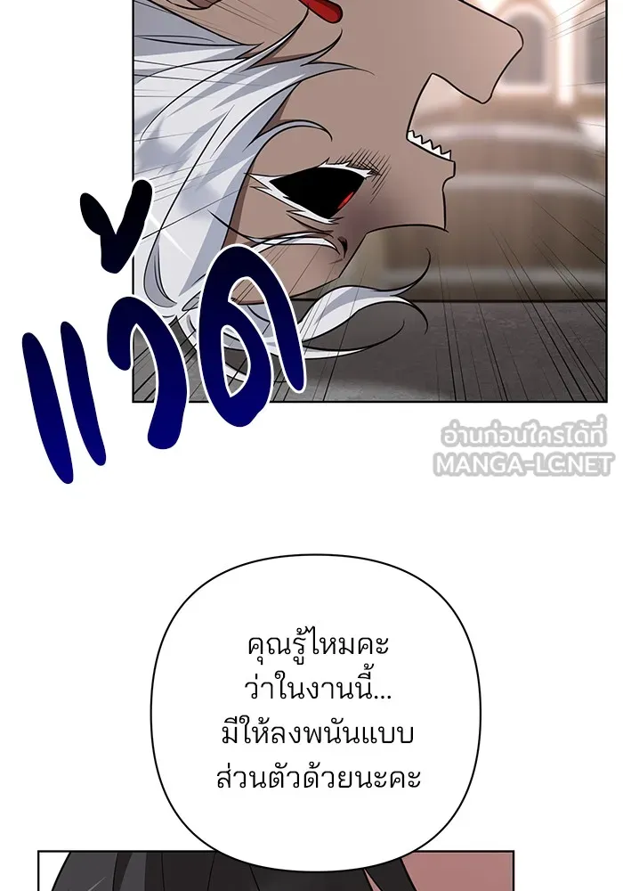 อะคาเดมีนี้เห็นทีจะเจ๊ง ตอนที่ 7 รูปที่ 51