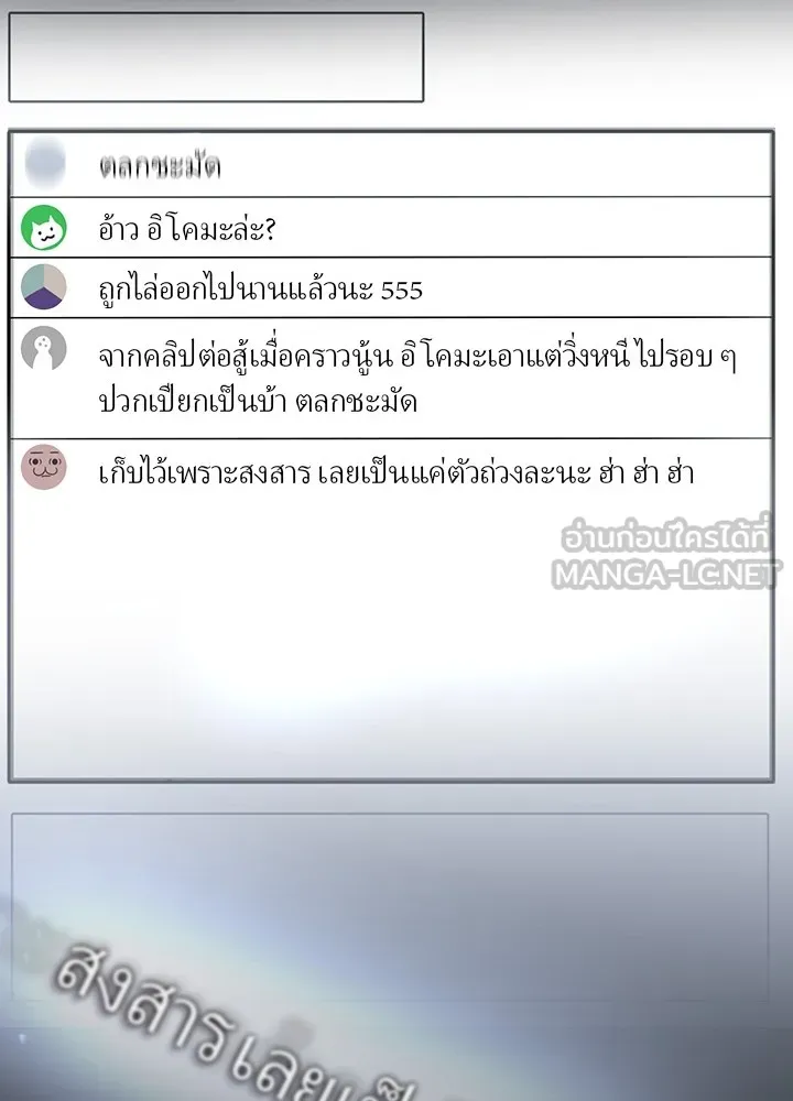 เป้าหมายครั้งที่ 2 ต้องเป็นสุดยอดผู้แข็ง ตอนที่ 1 รูปที่ 111