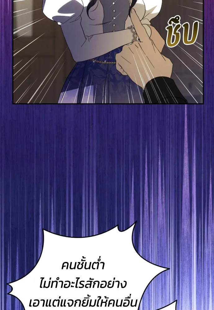 ฉันจะจีบท่านดยุกแดนเหนือ ตอนที่ 85 รูปที่ 37