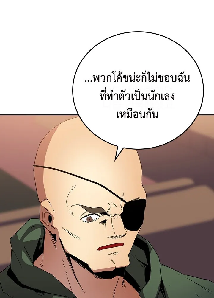 นักเลงกระจอกย้อนเวลามาทวงแค้น ตอนที่ 42 รูปที่ 80