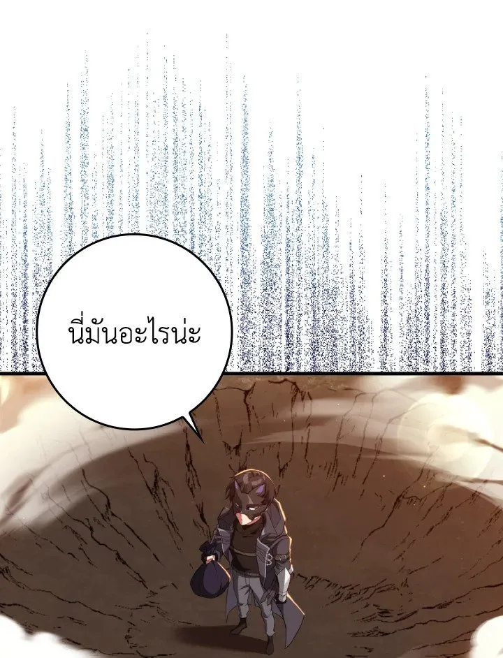 Max Level Player ตอนที่ ตอนที่ 63 รูปที่ 118