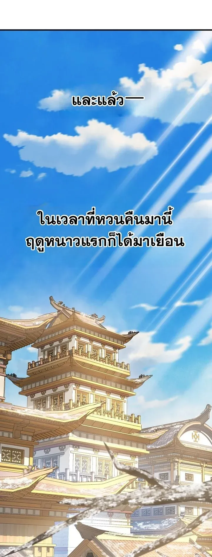 Monopolizing All Opportunities ชะตาฟ_าประทาน ข_าขอฮ_บเพ_ยงผ_เด_ยว ตอนที่ ตอนที่ 28 รูปที่ 15