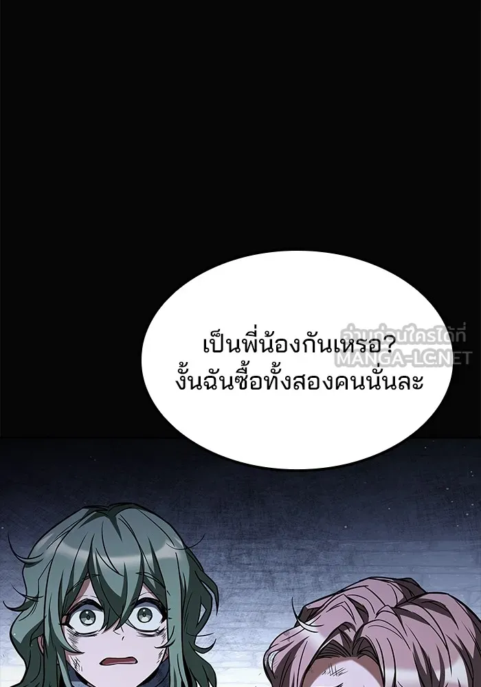 ครัวจอมเวท ตอนที่ 77 รูปที่ 69