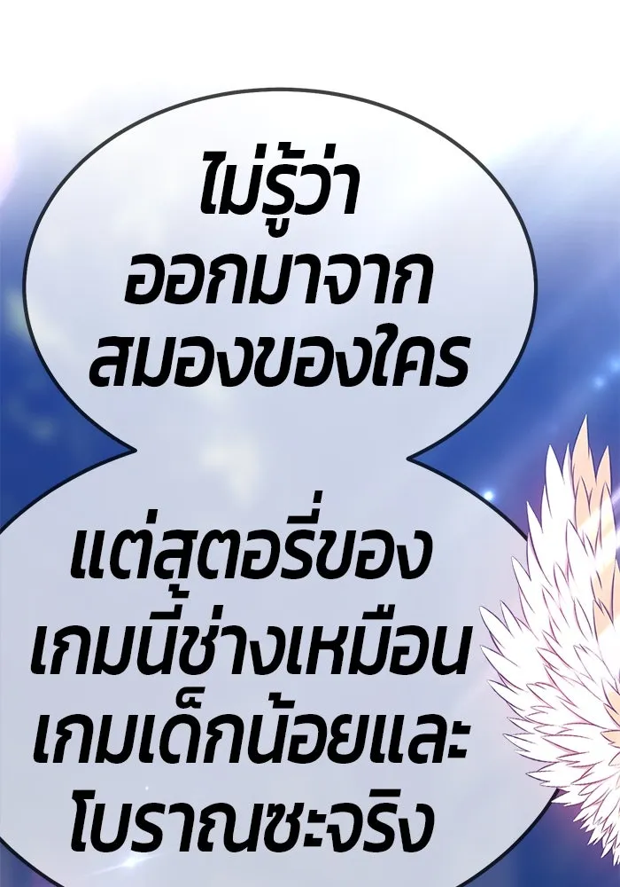 +99 ท่อนไม้พร้อมบวก ตอนที่ 27 รูปที่ 166