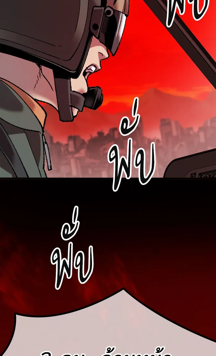 ยอดคนเลเวลทะลุ ตอนที่ 11 กิลด์บังแพสุดแข็งแกร่ง (7) รูปที่ 83