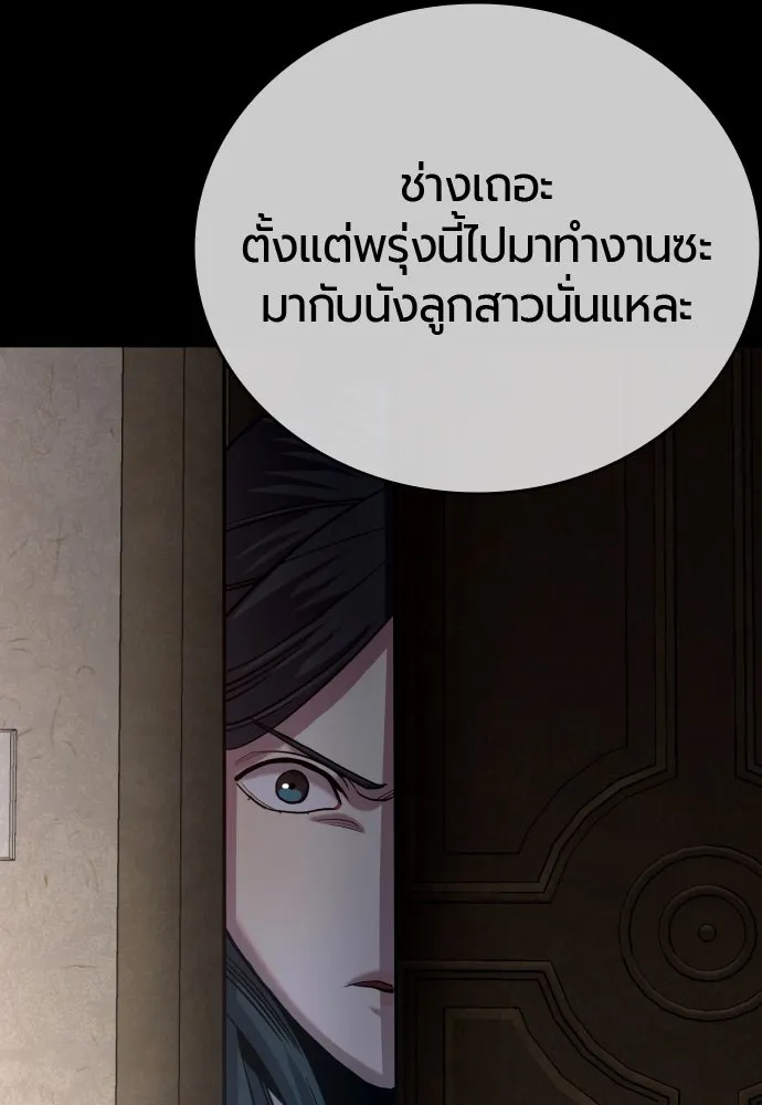 มือพิพากษา ตอนที่ 49 รูปที่ 142