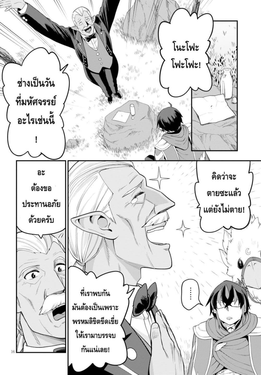 Manga-lc-com อ่านมังงะ อ่านการ์ตูน ออนไลน์ ฟรี Konjiki no Moji Tsukai – Yuusha Yonin ni Makikomareta Unique Cheat ตอนที่ 1 2 3 4 5 6 7 8 9 10 11 12 13 14 ฟรี ไม่มีโฆษณา Manga-lc - อ่าน มังงะ อ่าน การ์ตูน ออนไลน์ อ่านมังงะ ฟรี