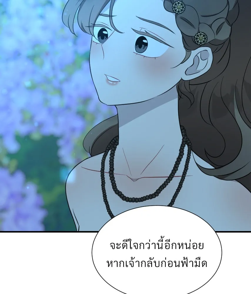 จันทร์เจ้า ตอนที่ ตอนที่ ๕๓  ผิดที่ผิดเวลา รูปที่ 103