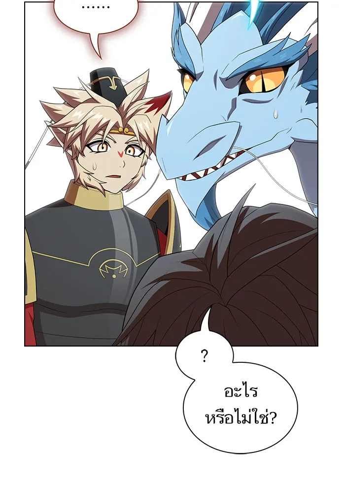 ผู้เล่นขั้นเทพแห่งหอคอยฝึกสอน ตอนที่ 126 รูปที่ 20