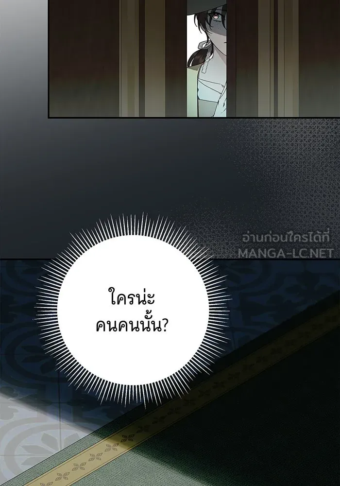 สาว(ลับ)ใช้ของท่านเคานต์ตาบอด ตอนที่ 27 รูปที่ 120