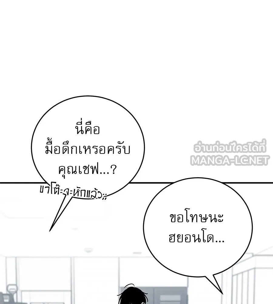 รักหลอกหยอกแฟนเก่า ตอนที่ 47 รูปที่ 39