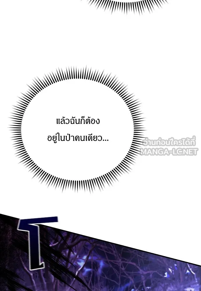 ฉันจะจีบท่านดยุกแดนเหนือ ตอนที่ 2 รูปที่ 51