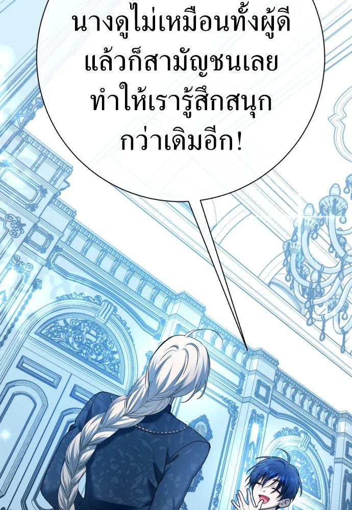 ชิงชีวิตพลิกลิขิตชะตา ตอนที่ 208. ไม่ง่ายเลย รูปที่ 28