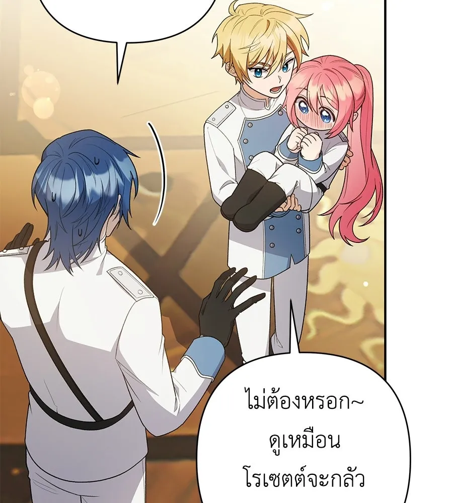 คุณพ่อของหนูคือศัตรูในชาติก่อน ตอนที่ 11 รูปที่ 28