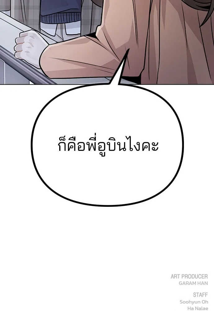 รักผิดแผน ตอนที่ 13 รูปที่ 121