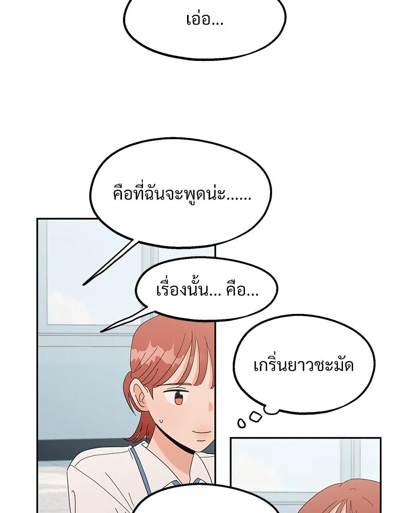 Pyramid Game เกมพีระมิด ตอนที่ 5 รูปที่ 10