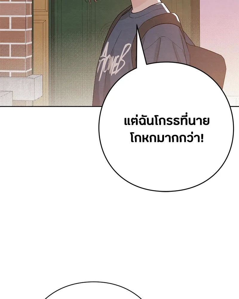 เป็นวัยรุ่นมันเหนื่อย ตอนที่ 8 รูปที่ 77
