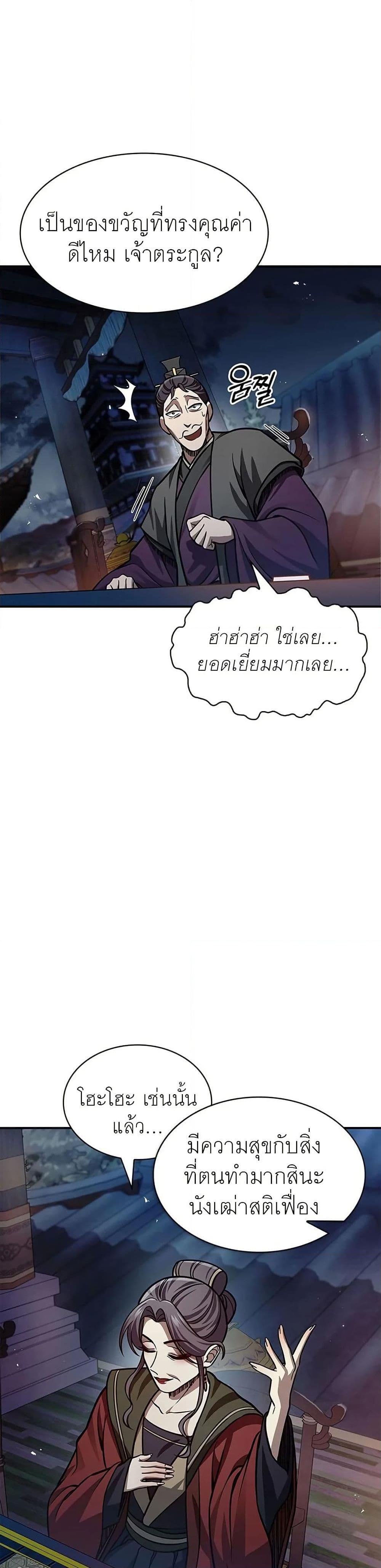 Manga-lc-com อ่านมังงะ อ่านการ์ตูน ออนไลน์ ฟรี Heavenly Grand Archive’s Young Master ตอนที่ 1 2 3 4 5 6 7 8 9 10 11 12 13 14 ฟรี ไม่มีโฆษณา Manga-lc - อ่าน มังงะ อ่าน การ์ตูน ออนไลน์ อ่านมังงะ ฟรี