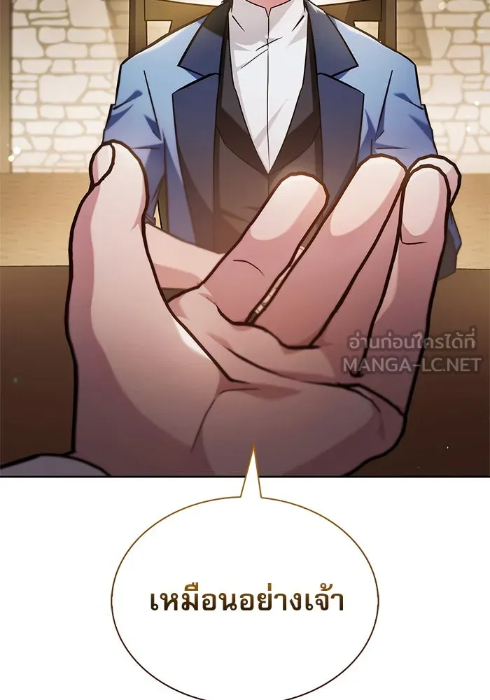 ผมไม่ได้เก่งอย่างที่คิด ตอนที่ 62 รูปที่ 117