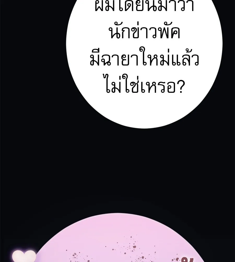 คอลเซ็นเตอร์เปลี่ยนชีวิต ตอนที่ 75 ผลตอบแทนจากการเลือก รูปที่ 55