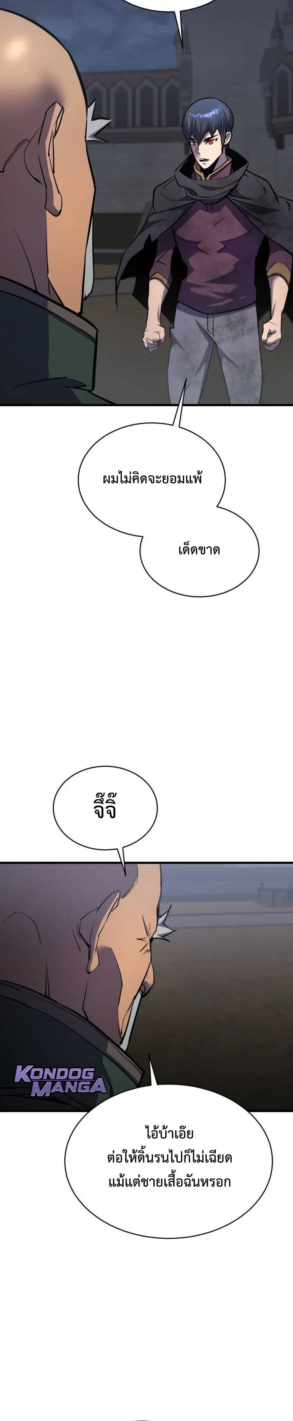 The Genius Mage Who Uses His Fists จอมเวทย_หม_ดส_ง ตอนที่ ตอนที่ 36 รูปที่ 6