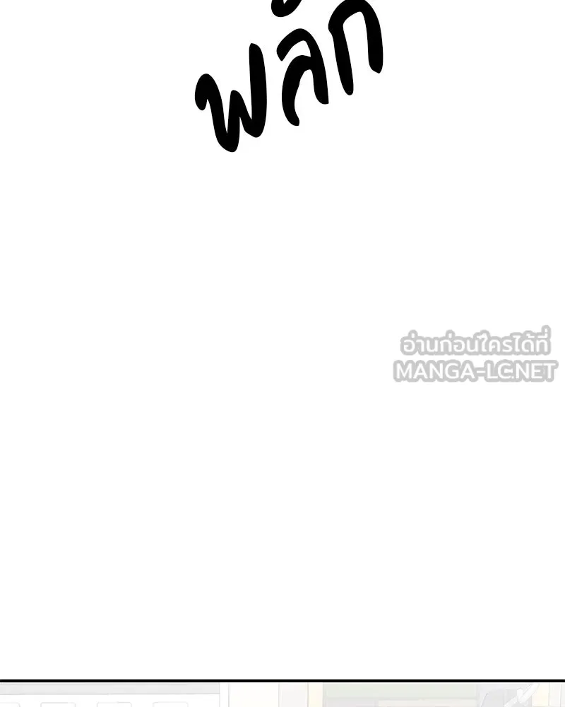 ตำนานเทพธิดาตกสวรรค์ ตอนที่ 91 รูปที่ 54