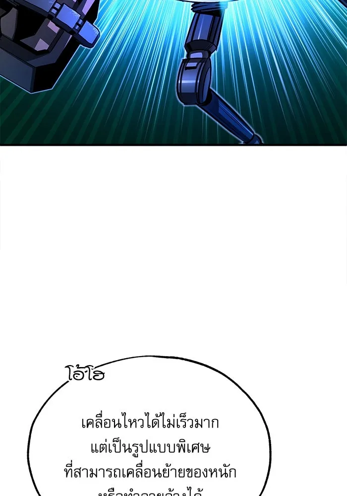 ศาสตราจารย์จำเป็นแห่งอะคาเดมี ตอนที่ 64 รูปที่ 121