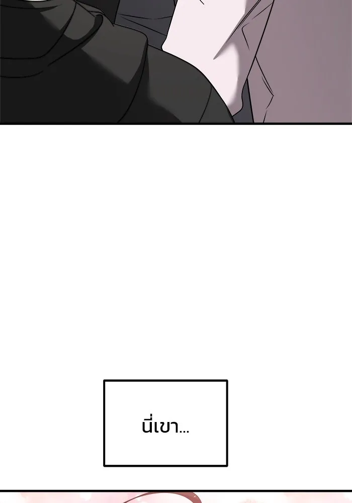 วายร้ายก็อยากมีรัก ตอนที่ 6 รูปที่ 56