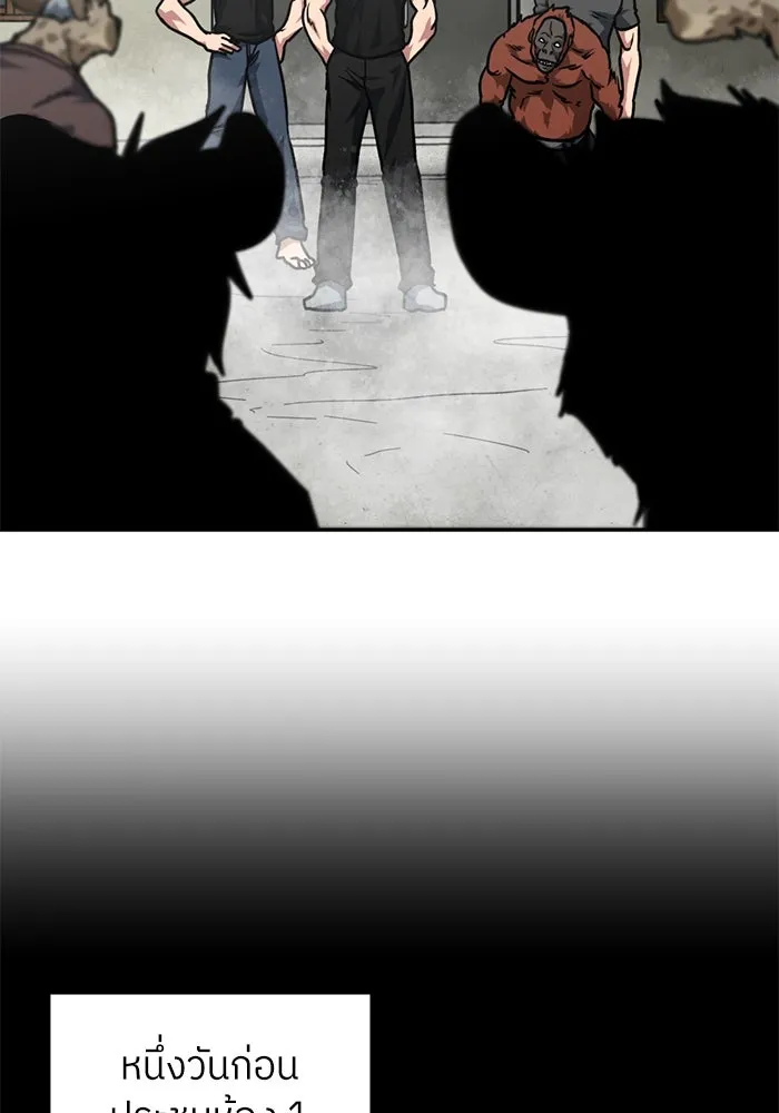 โรงเรียนสัตว์กินเนื้อ ตอนที่ 93 รูปที่ 34