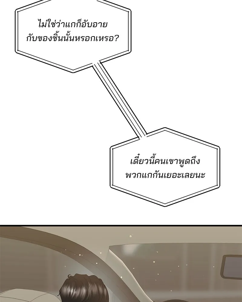 สามีที่ไม่ได้ขอ ตอนที่ 34 รูปที่ 16