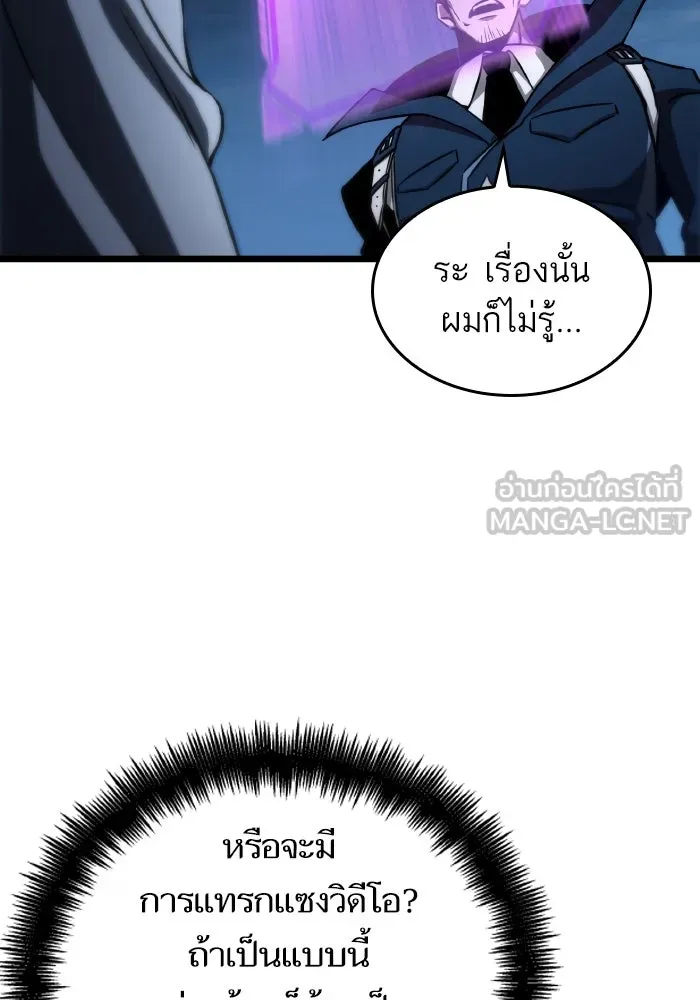 หลังวันสิ้นโลก ตอนที่ 96 รูปที่ 30
