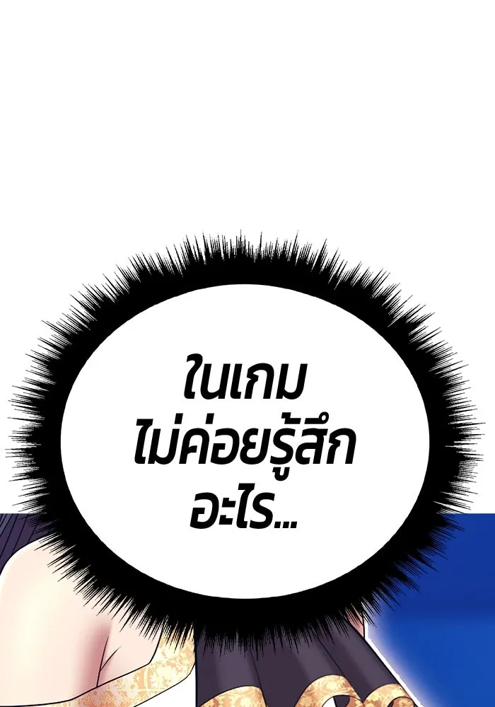 +99 ท่อนไม้พร้อมบวก ตอนที่ 20 ผู้เล่นปนเปื้อน vs พีซ (9) รูปที่ 442