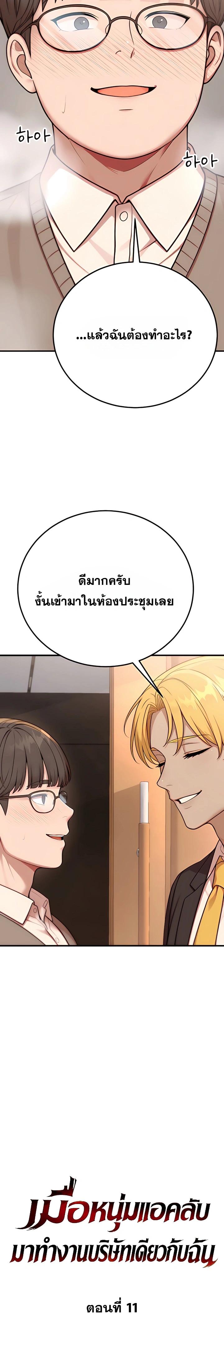 Doujin-Lc- อ่าน โดจิน มังฮวา เกาหลี ญี่ปุ่น จีน แปลไทย Sex Twitter Guy Joined My Company ตอนที่ 1 2 3 4 5 6 7 8 9 10 11 12 13 14 ฟรี ไม่มีโฆษณา อ่าน โดจิน Manhwa เกาหลี ญี่ปุ่น จีน เรามีครบ คัดมาให้เน้นๆ โดจิน 18+ รับประกันความฟินโดย  Doujin Lc